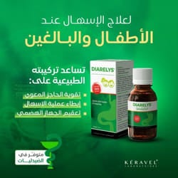 diarelys sirop constipation 125ml