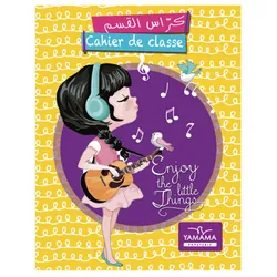 Cahier De Classe Bilingue Yamama 36 Pages