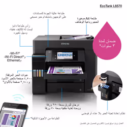 Epson EcoTank L6570 Laser 1200 x 2400 DPI 32 ppm Wifi - Vue supplémentaire 5
