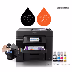 Epson EcoTank L6570 Laser 1200 x 2400 DPI 32 ppm Wifi - Vue supplémentaire 6