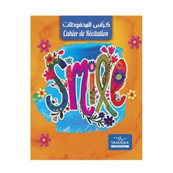 Cahier de récitation YAMAMA Bilingue 48 Pages