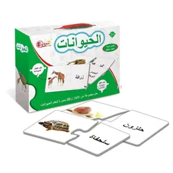 Jeu Educatif Pour Enfant - Animaux