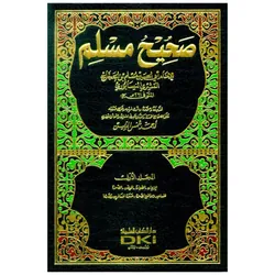 Livre Sahih Muslim 1/5