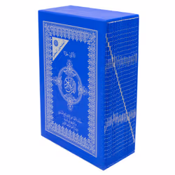 Moshaf Moalem Kaloun En 30 Parties 17 x 24 Cm Bleu