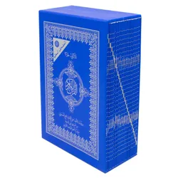 Moshaf Moalem Kaloun En 30 Parties 17 x 24 Cm Bleu