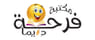 Logo Libfarhadayma